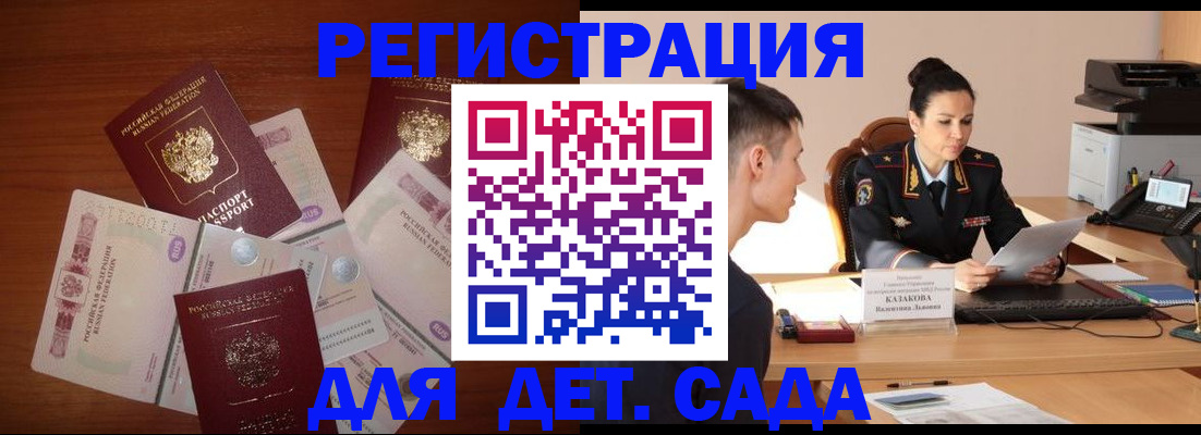 прописка законно в Карталах