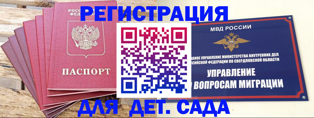 временная регистрация поиск в Карталах