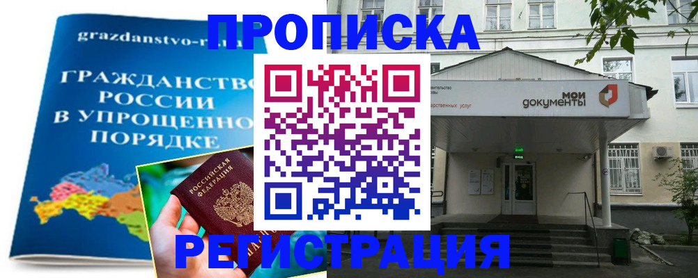 прописка иностранных граждан в Карталах