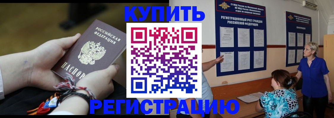 прописка законно в Карталах