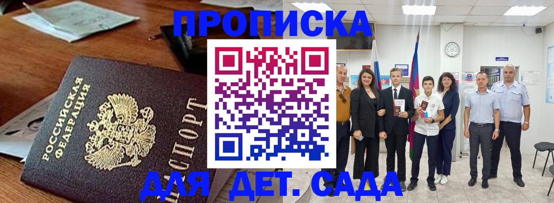 временная регистрация для всех в Карталах