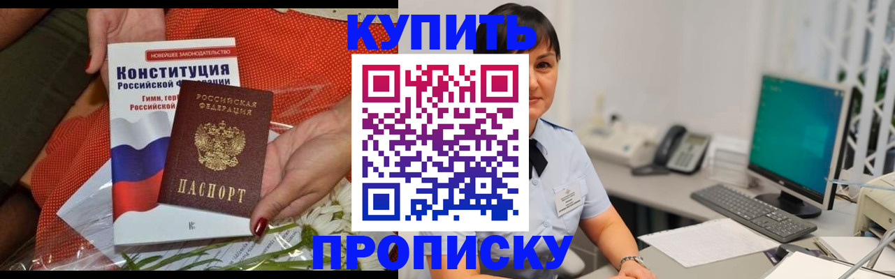 прописка иностранных граждан в Карталах